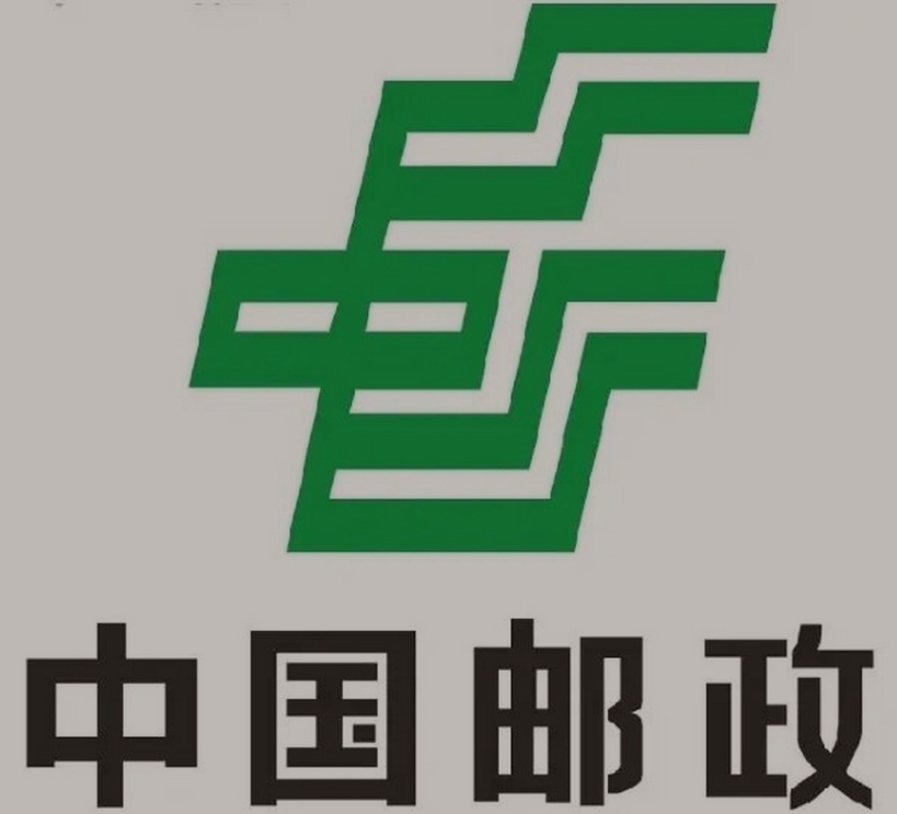 勃利邮政ems快递