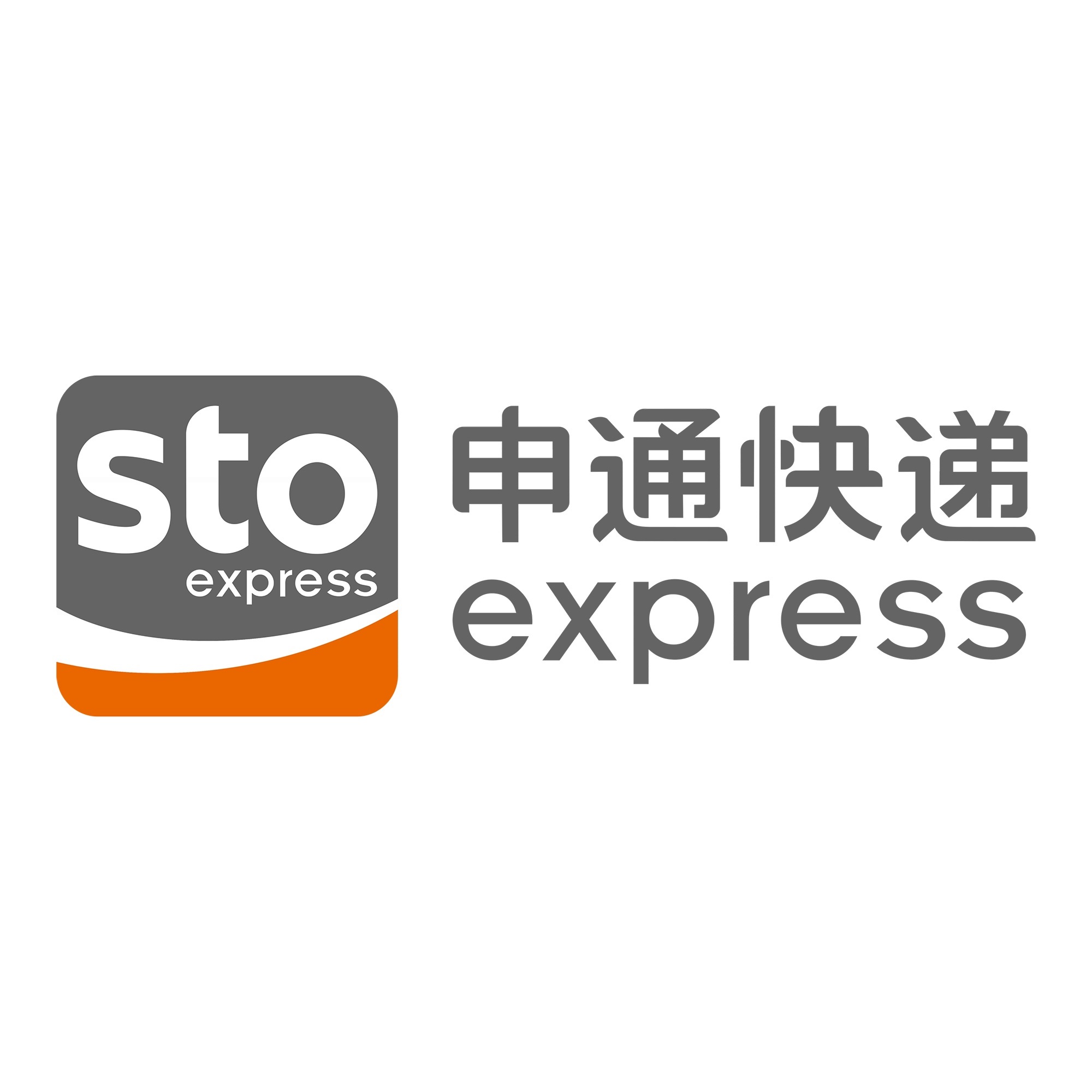勃利申通快递