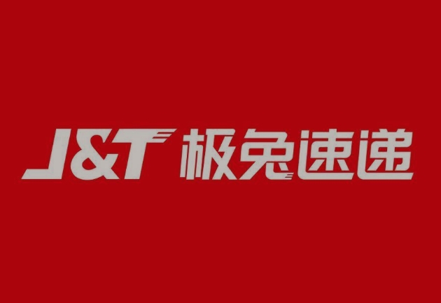 勃利极兔快递