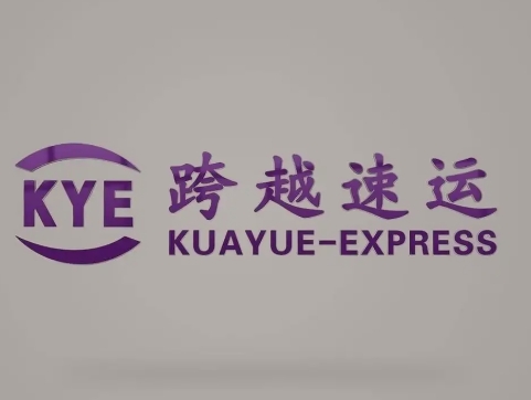 勃利跨越快递